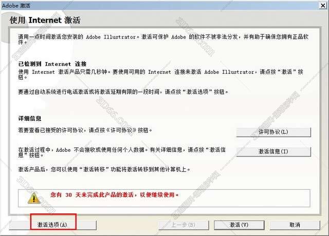 Adobe Illustrator Cs2【AI cs2】简体中文破解版安装图文教程