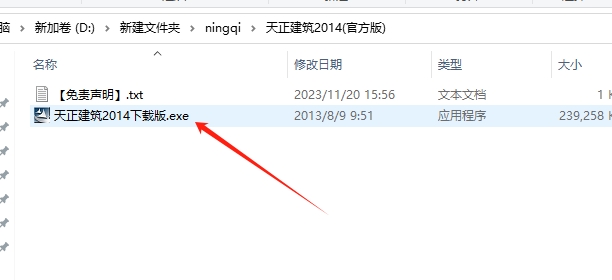 电脑安装cad天正软件下载