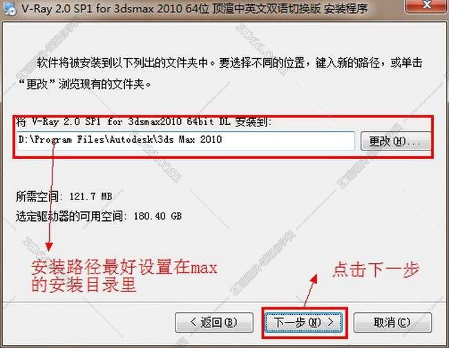 VRay 2.0【vr 2.0】 SP1 for 3dsmax2010 (64位) 中英文双语切换官方破解版安装图文教程