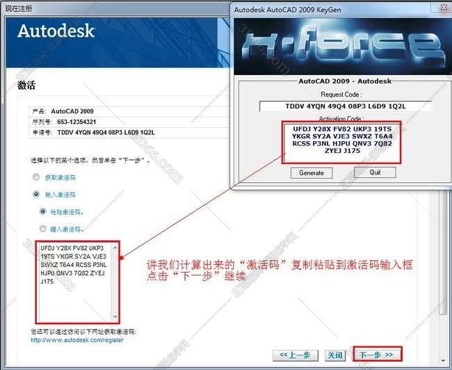 AutoCAD2009完美激活破解版安装图文教程