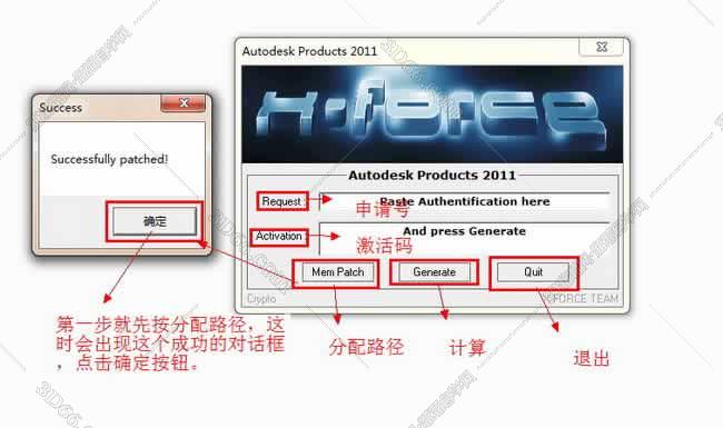 3dmax2011官方正式破解版安装图文教程