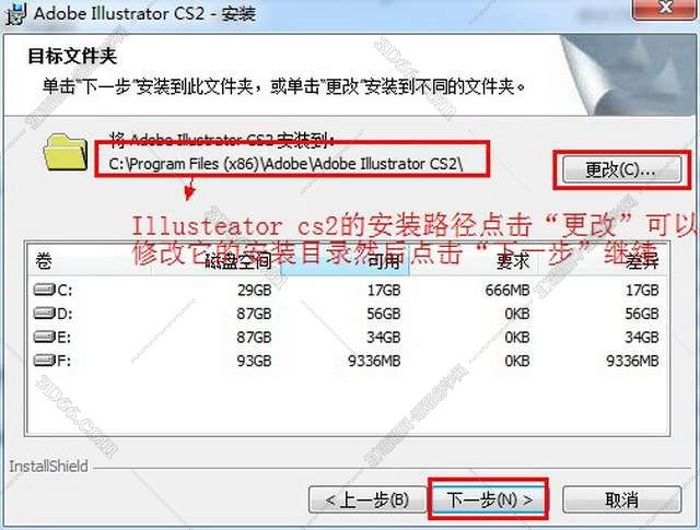 Adobe Illustrator Cs2【AI cs2】简体中文破解版安装图文教程