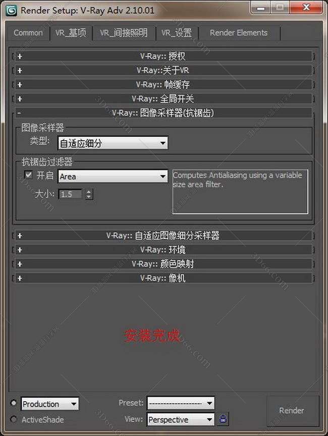 vray2.0【adv 2.0 sp1 for 3dmax2010】渲染器（64位）中文版安装图文教程