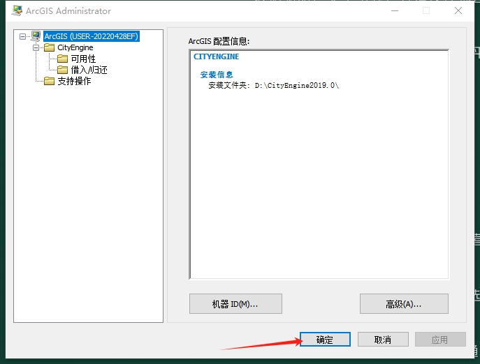 Esri CityEngine 2019【三维城市建模软件】绿色破解版安装图文教程