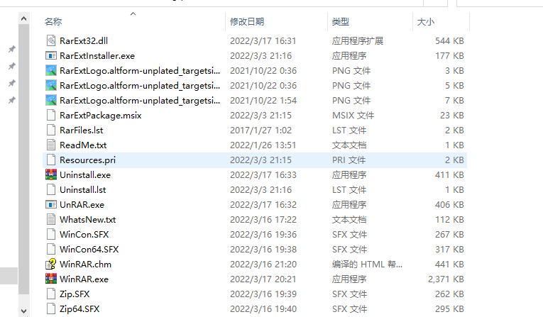 WinRAR 6.11【解压软件】电脑免费版