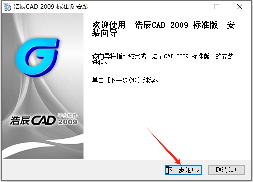浩辰CAD2009专业版【浩辰CAD 2009】中文版安装图文教程
