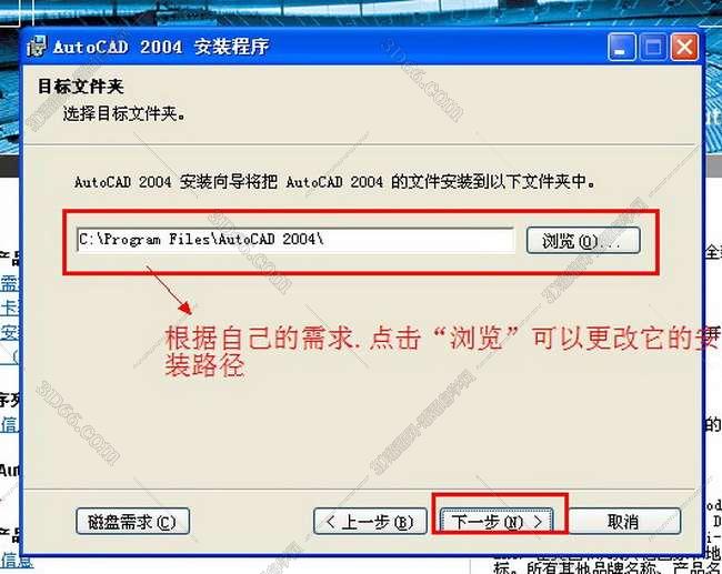 Auto CAD2004迷你版【CAD2004下载】迷你破解版安装图文教程