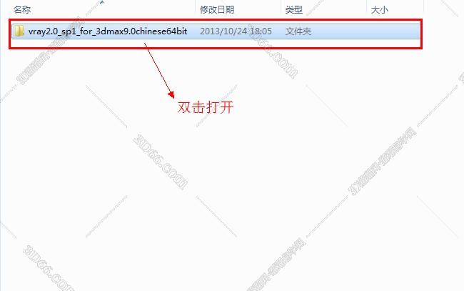 vray2.0【adv 2.0 sp1 for 3dmax9.0】渲染器（64位）中文版安装图文教程