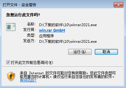 WinRAR 2021【解压工具】最新版 5.9官方版免费下载安装图文教程