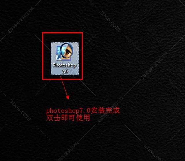 Photoshop7.0中文版下载【PS7.0官方免费下载】安装图文教程