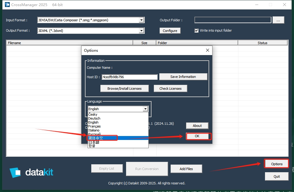 DATAKIT CrossManager 2025官方正式版安装图文教程