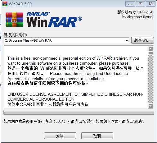 WinRAR 2021【解压工具】最新版 5.9官方版免费下载安装图文教程
