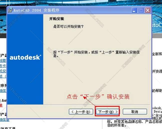 Auto CAD2004迷你版【CAD2004下载】迷你破解版安装图文教程