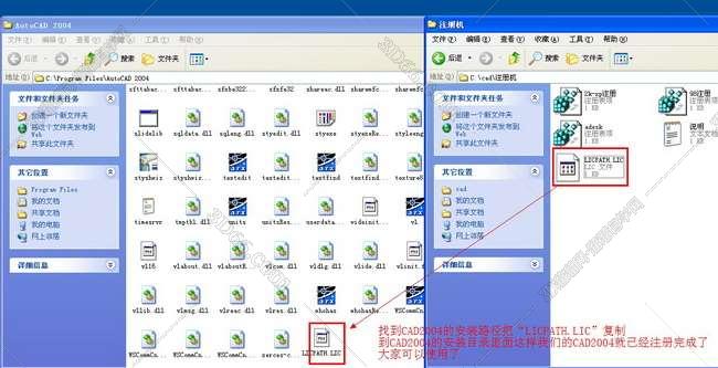 Auto CAD2004迷你版【CAD2004下载】迷你破解版安装图文教程