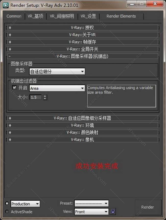 VRay 2.0【vr 2.0】 SP1 for 3dsmax2011 (64位) 中英文双语切换官方破解版安装图文教程
