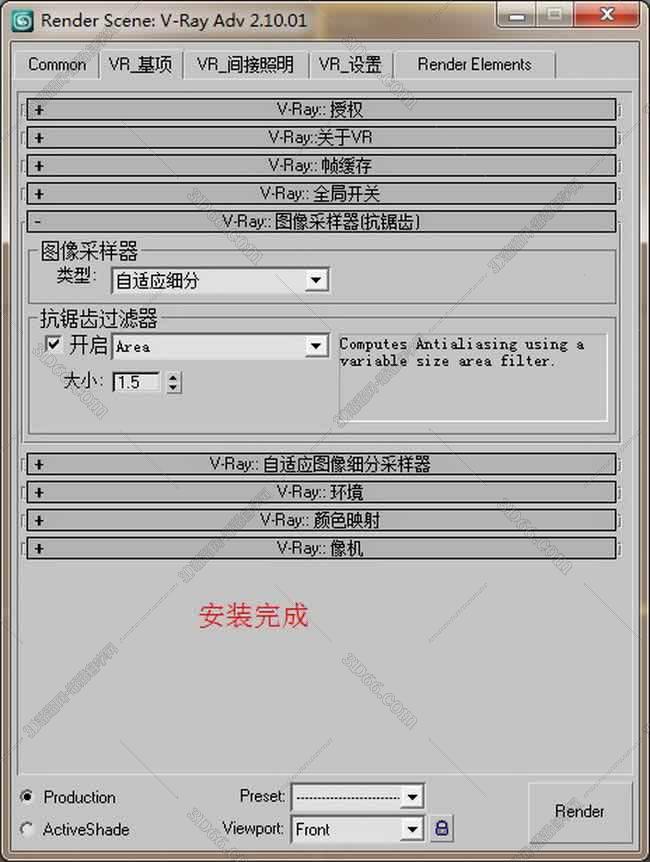 VRay 2.0【vr 2.0】 SP1 for 3dsmax9.0 (64位) 中英文双语切换官方破解版安装图文教程