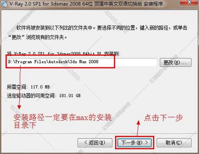VRay 2.0【vr 2.0】 SP1 for 3dsmax2008 (64位) 中英文双语切换官方破解版安装图文教程
