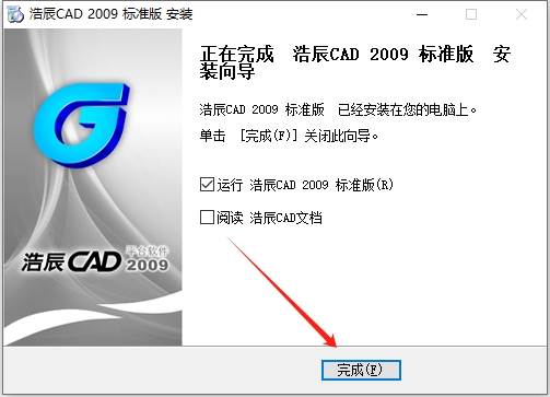 浩辰CAD2009专业版【浩辰CAD 2009】中文版安装图文教程