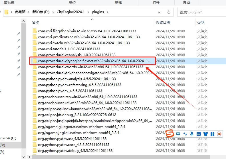 Esri CityEngine 2024 最新版安装图文教程