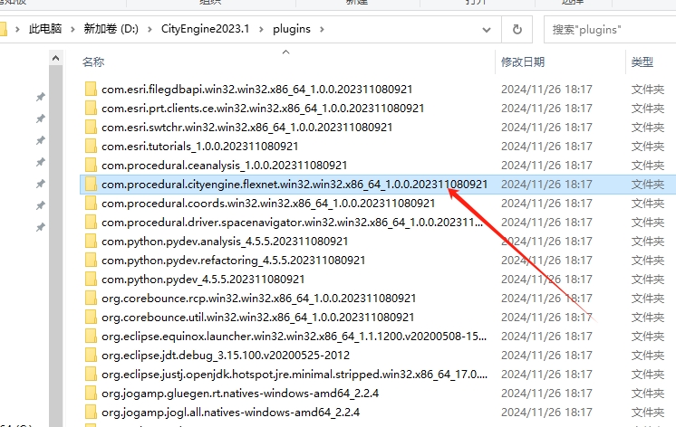 Esri CityEngine 2023（完整版）免费下载安装图文教程
