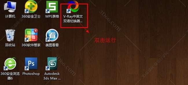 vray2.0【adv 2.0 sp1 for 3dmax2011】渲染器（32位）中文版安装图文教程