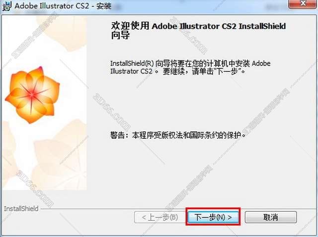 Adobe Illustrator Cs2【AI cs2】简体中文破解版安装图文教程