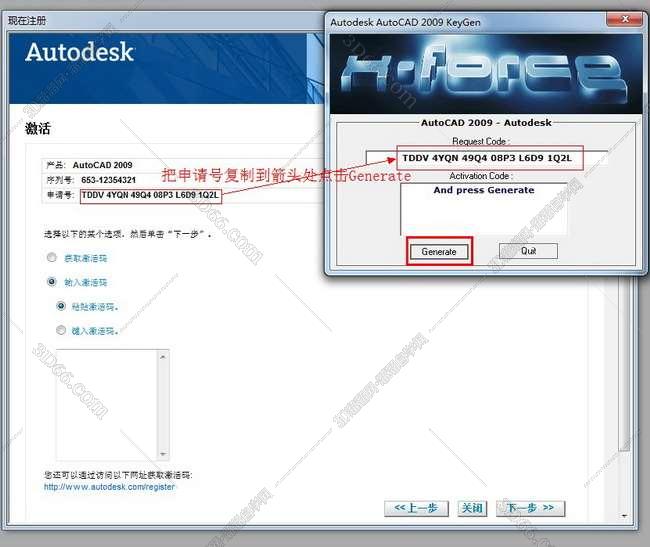 AutoCAD2009完美激活破解版安装图文教程