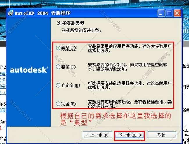 Auto CAD2004迷你版【CAD2004下载】迷你破解版安装图文教程