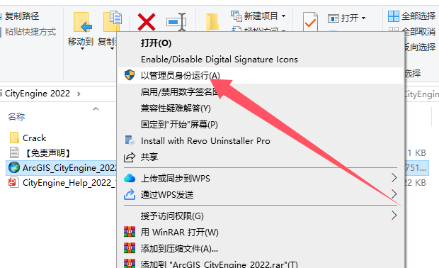 Esri CityEngine 2022（三维城市建模软件）官方专业版安装图文教程