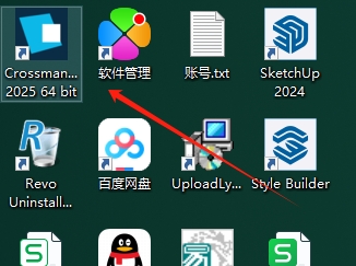 DATAKIT CrossManager 2025官方正式版安装图文教程