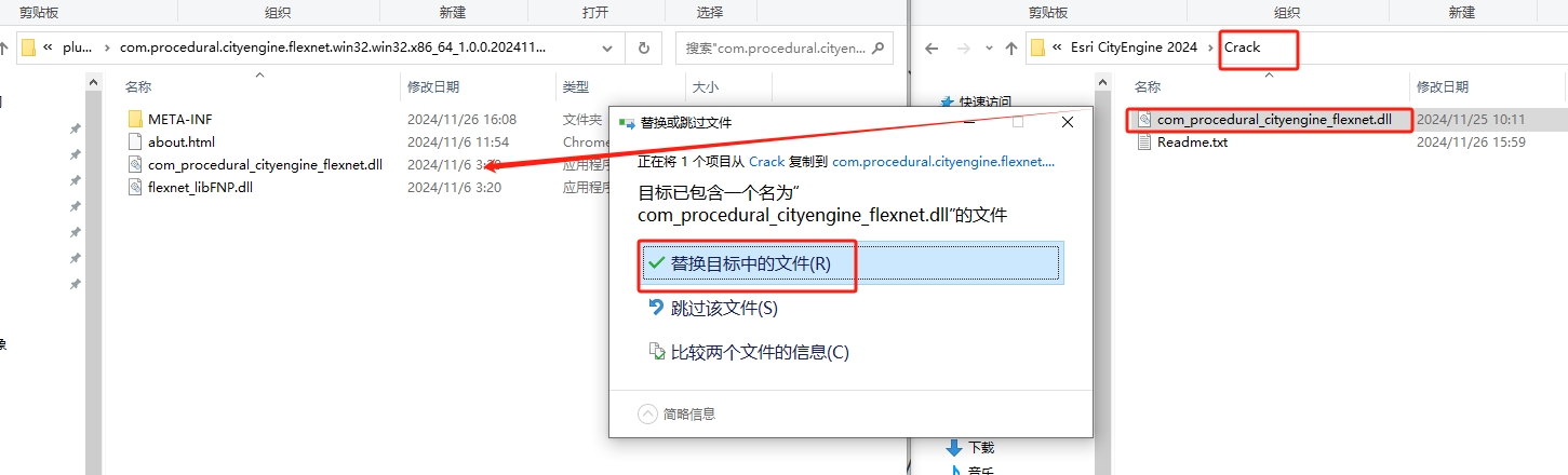 Esri CityEngine 2024 最新版安装图文教程