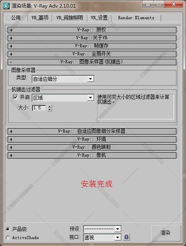 VRay 2.0【vr 2.0】 SP1 for 3dsmax9.0 (32位) 中英文双语切换官方破解版 VRay 2.0【vr 2.0】 SP1 for 3dsmax9.0 (32位) 中英文双语切换官方破解版