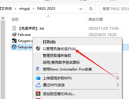 PASS 2023（免费正版）英文版安装图文教程