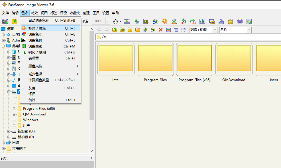 FastStone Image Viewer 7.6 便携特别免费中文版
