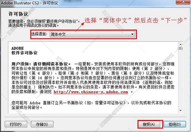 Adobe Illustrator Cs2【AI cs2】简体中文破解版安装图文教程