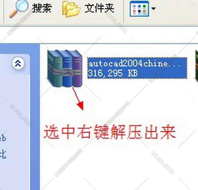 Auto CAD2004迷你版【CAD2004下载】迷你破解版安装图文教程