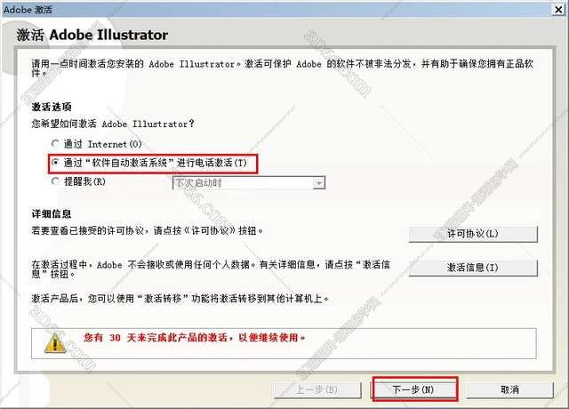 Adobe Illustrator Cs2【AI cs2】简体中文破解版安装图文教程