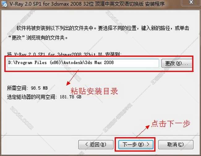 VRay 2.0【vr 2.0】 SP1 for 3dsmax2008 (32位) 中英文双语切换官方破解版安装图文教程