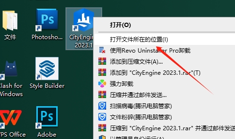 Esri CityEngine 2023（完整版）免费下载安装图文教程