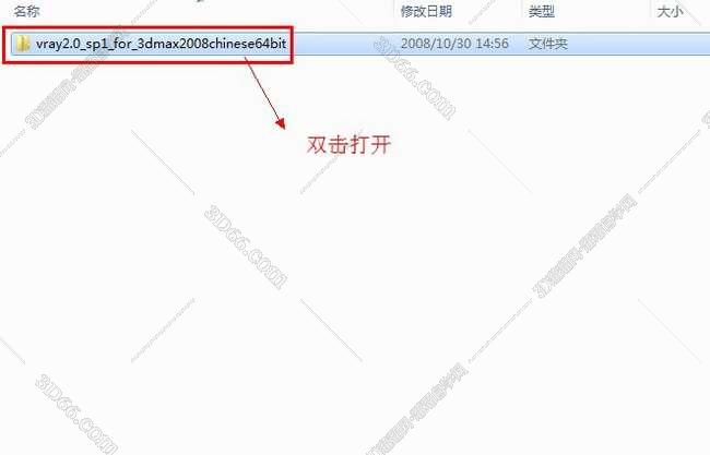 vray2.0【adv 2.0 sp1 for 3dmax2008】渲染器（64位）中文版安装图文教程