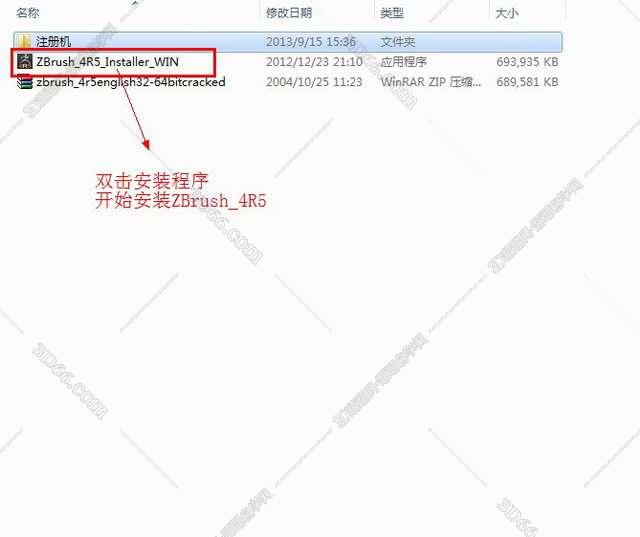 ZBrush 4R5【ZBrush4R5 V4.0】破解版安装图文教程