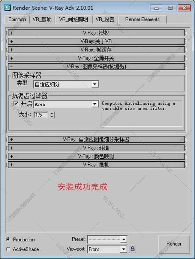 VRay 2.0【vr 2.0】 SP1 for 3dsmax2008 (64位) 中英文双语切换官方破解版安装图文教程