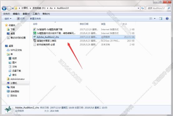 audition录音软件下载