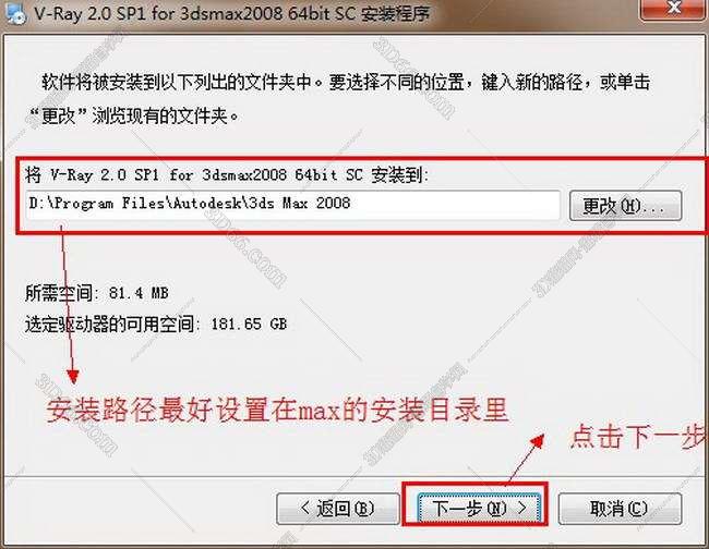 vray2.0【adv 2.0 sp1 for 3dmax2008】渲染器（64位）中文版安装图文教程