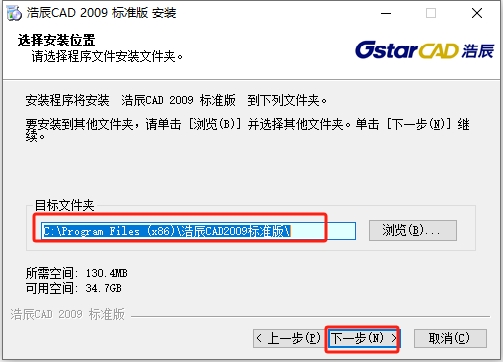 浩辰CAD2009专业版【浩辰CAD 2009】中文版安装图文教程