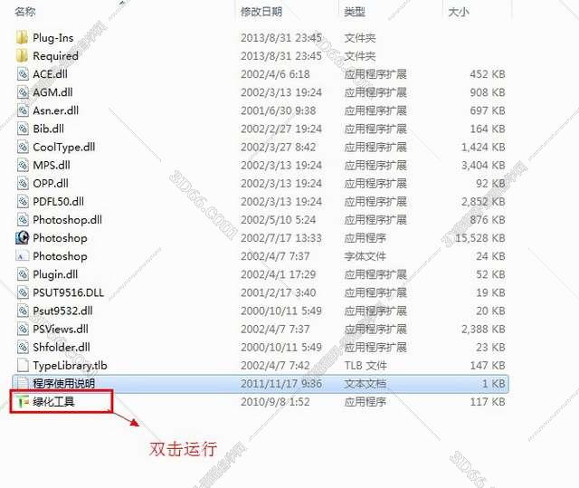 Photoshop7.0中文版下载【PS7.0官方免费下载】安装图文教程
