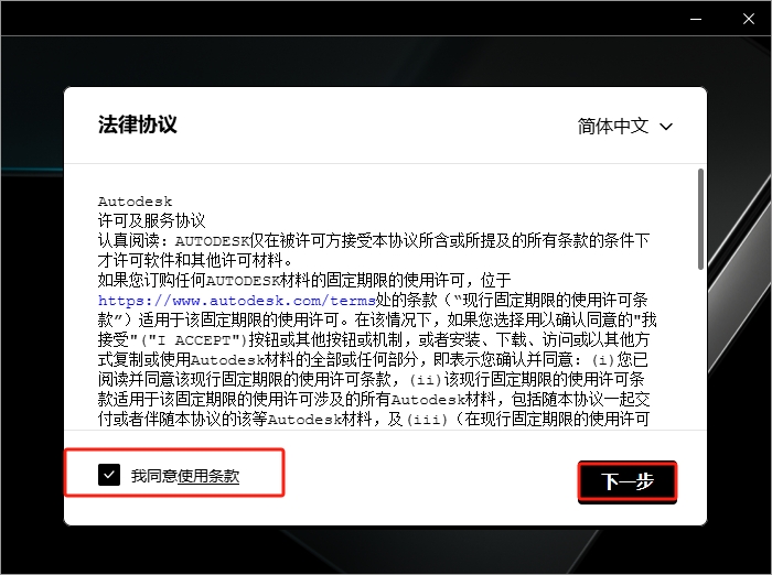 3dmax 2026 Lite精简版（3D建模渲染软件下载）破解版安装图文教程
