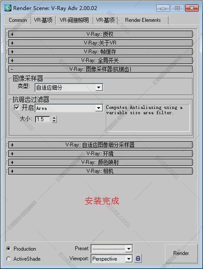 vray2.0【adv 2.0 sp1 for 3dmax2008】渲染器（32位）中文版安装图文教程