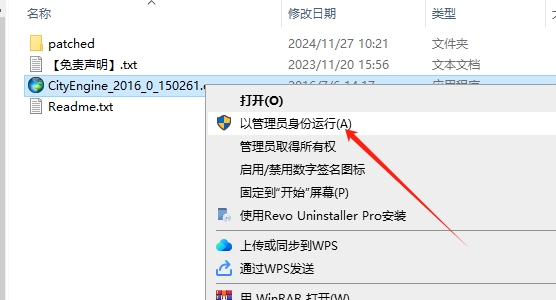 Esri CityEngine 2016免费版安装图文教程