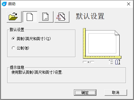 浩辰CAD2009专业版【浩辰CAD 2009】中文版安装图文教程